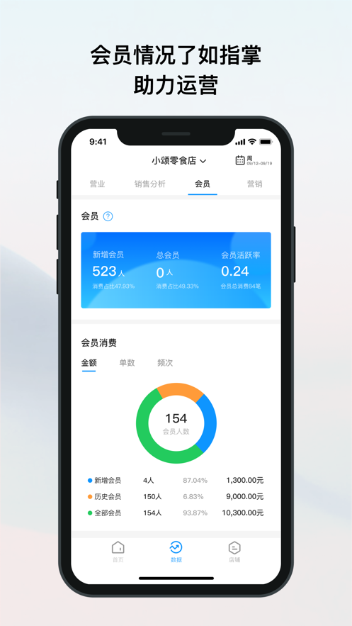 我的店铺新版