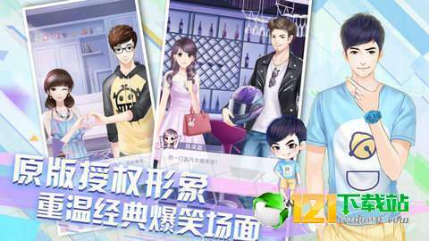 新版爱情公寓APP