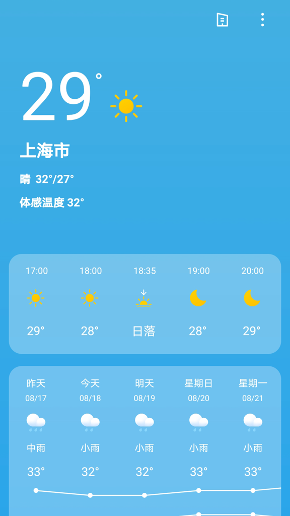 出行天气app下载