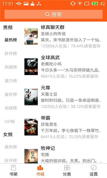 免费小说书城旧版本