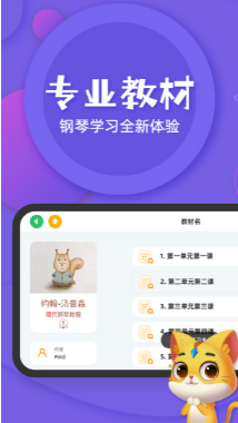 毛毛Ai陪练iOA ios版