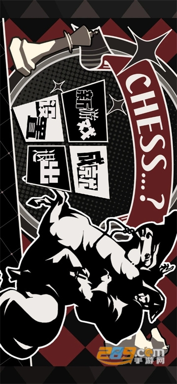 国寄像棋游戏下载无限金币2022最新版v0.1安卓最新版