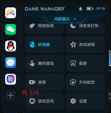 荣耀游戏管家app官方版 荣耀游戏管家app官方版