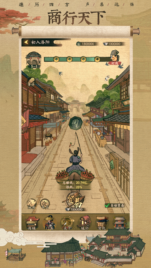 叫我大掌柜 ios版
