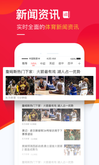 五星体育app官网版