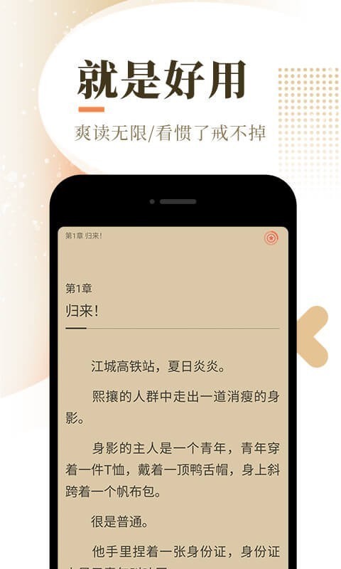 泰山小说 泰山小说