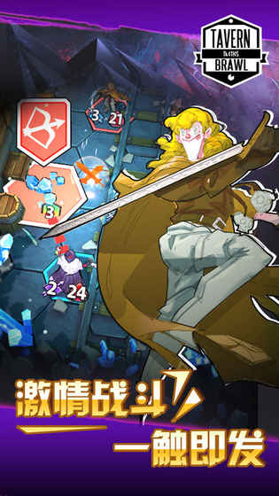 Tavern Brawl(酒馆纷争) 1.21官方版