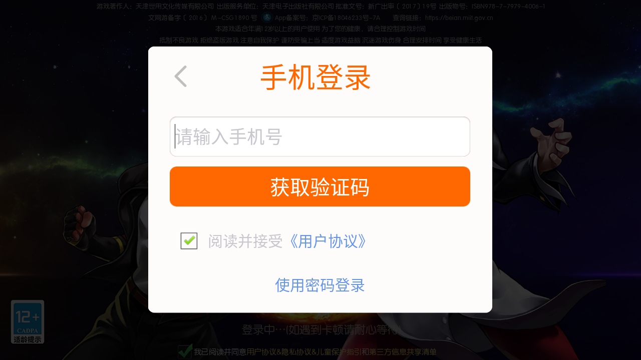 拳皇97ol手游