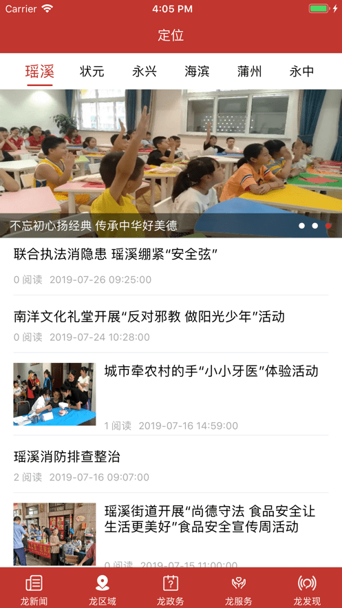 阅龙湾