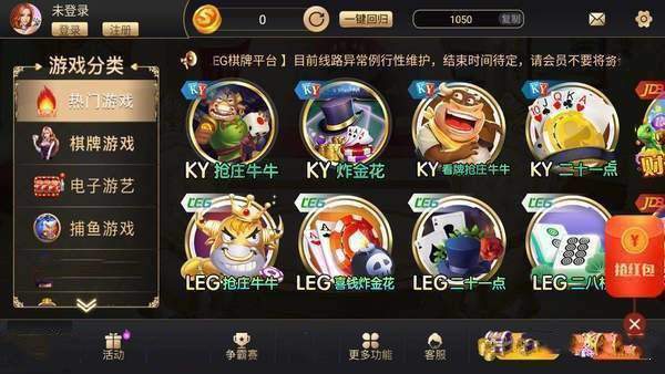 开元棋盘app官方下载3D版