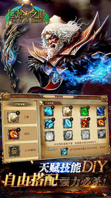 巨龙之眼 1.2.0.0九游版