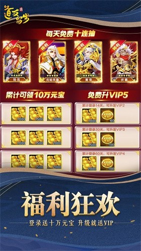 道友请留步安卓版