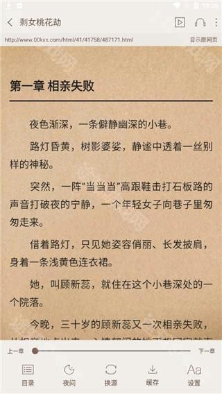 悦读小说官网版