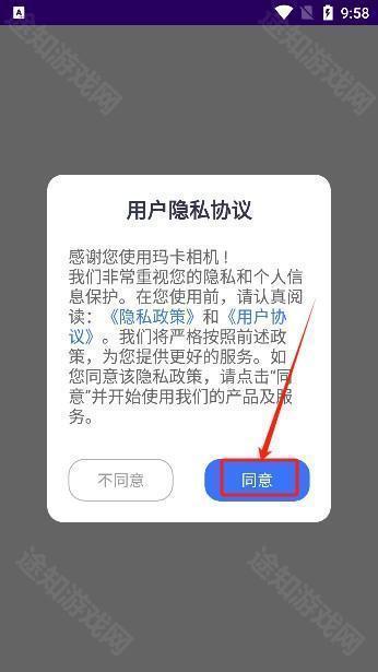 玛卡相机