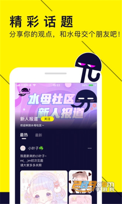 水母动漫app官方版下载2022最新版本