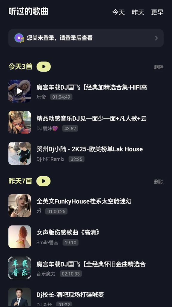 车载音乐库