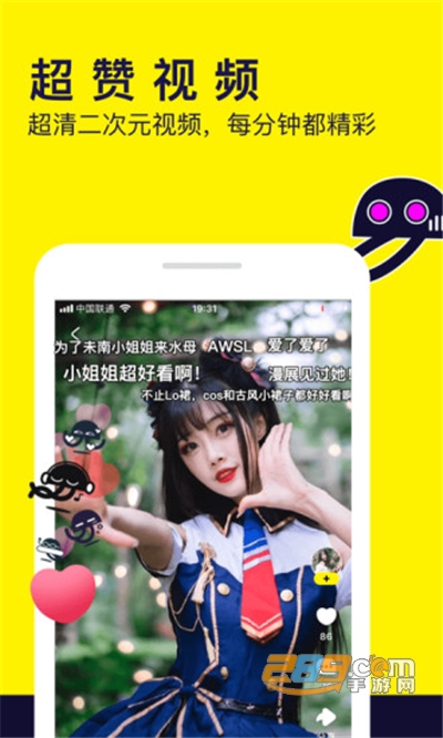 水母动漫app官方版下载2022最新版本v1.49.1.367 最新版