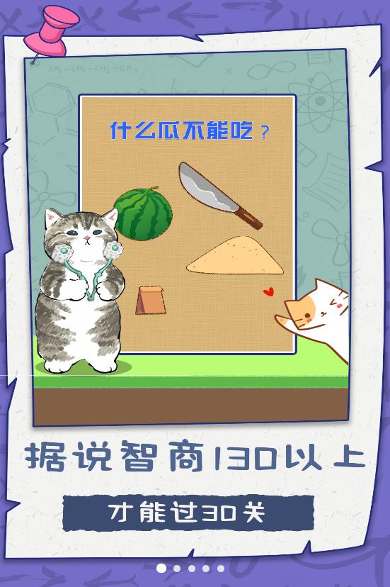 脑子贼好使游戏