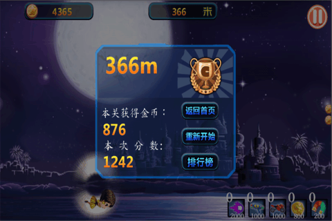 若水极速前进 1.0九游版