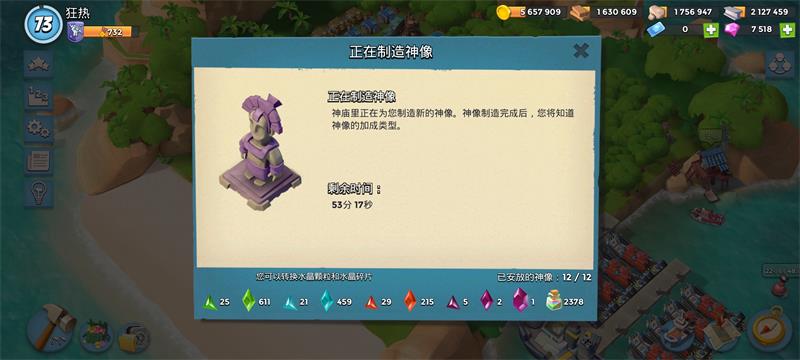 海岛奇兵官方正版 71.1.2最新版