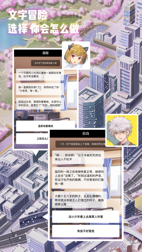 口袋恋爱 ios版
