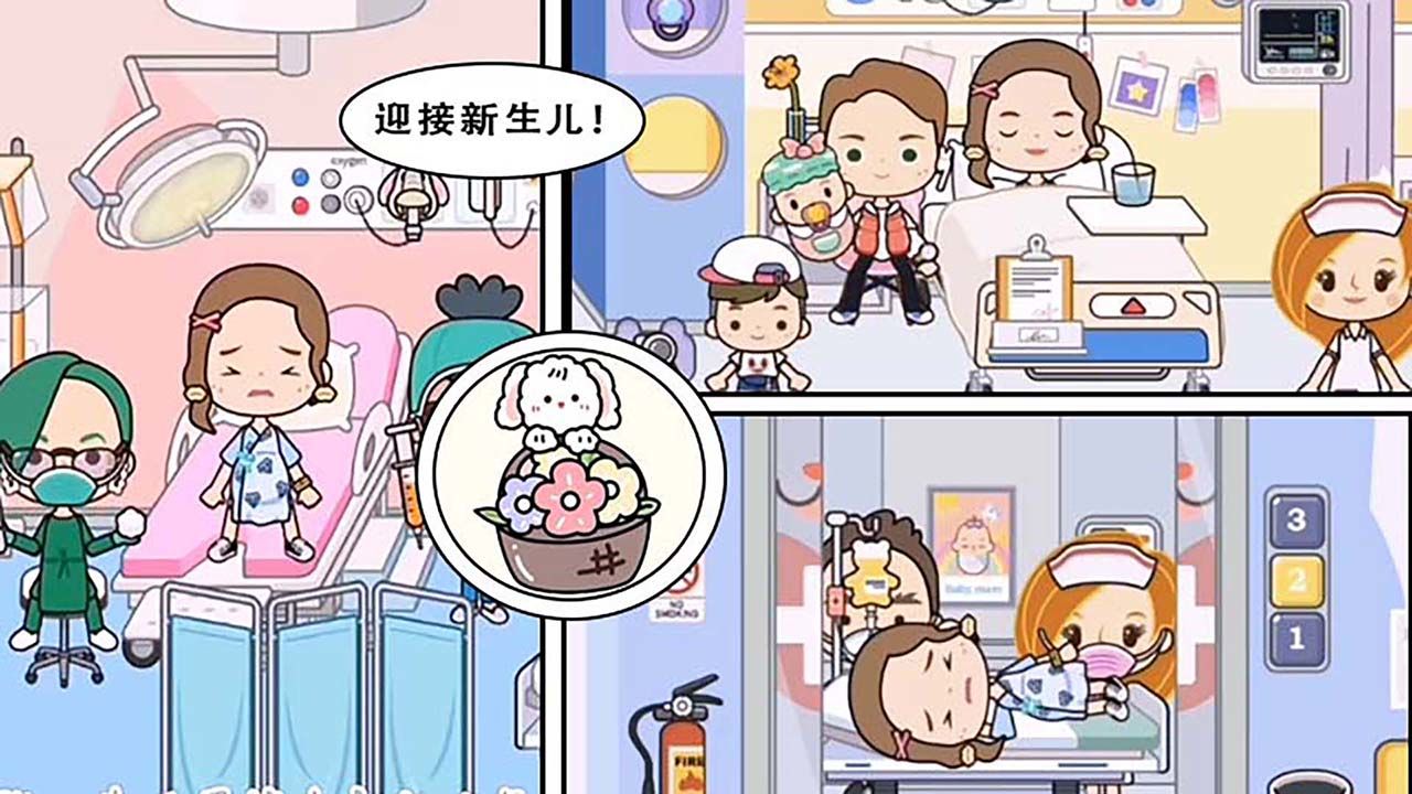 米加医院游戏 1.1安卓版