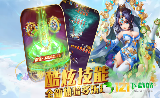 调教西游App