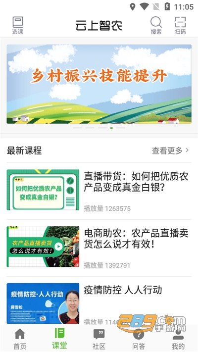 云上智农app下载安装2023最新版v4.8.1.2安卓版