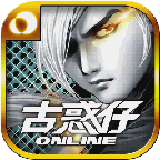古惑仔 online 6.0官方版