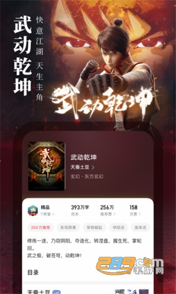 起点读书app下载安装2026官方版v7.9.446安卓版