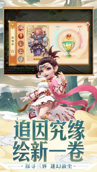 梦幻西游怀旧服最新版