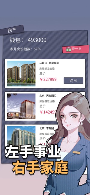 人生选择器最新版