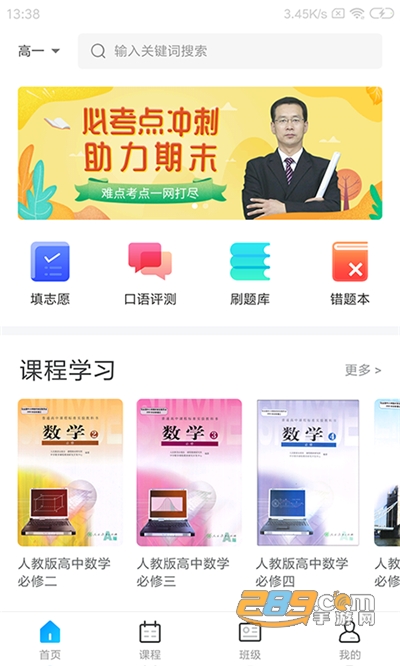 学乐佳校云网络平台app下载安卓版2022最新版v2.2.1安卓版