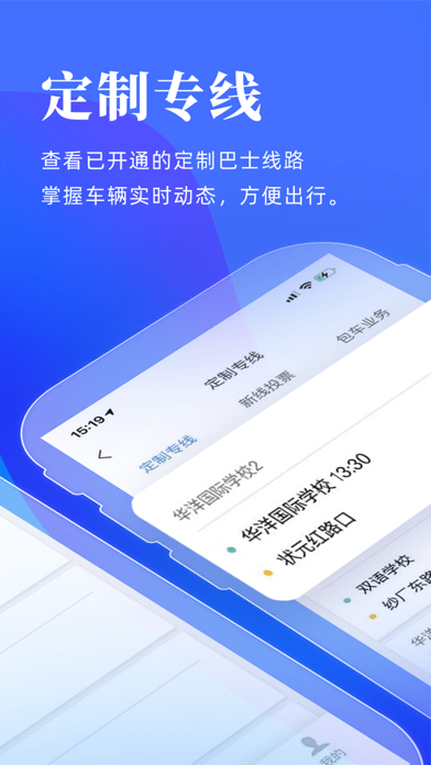 洛阳行 ios版