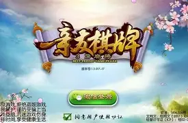 亲友棋牌安卓版