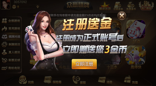 老版四方棋牌 老版四方棋牌