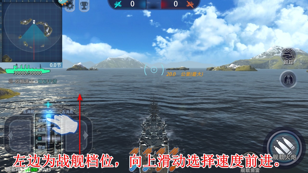 巅峰战舰最新版