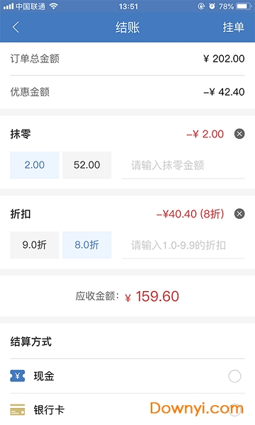 精臣进销存
