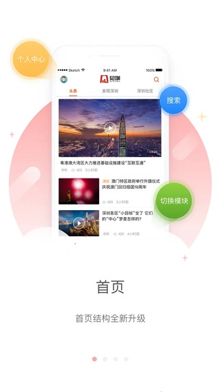 深圳新闻网见圳