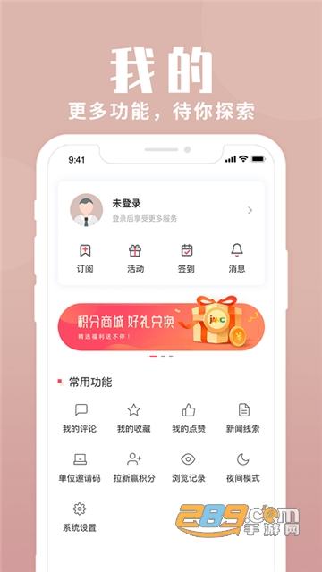 上海静安app安卓手机版下载2022最新版