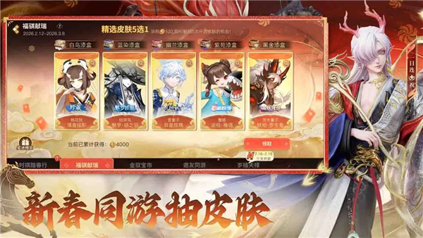 决战平安京手游安卓版