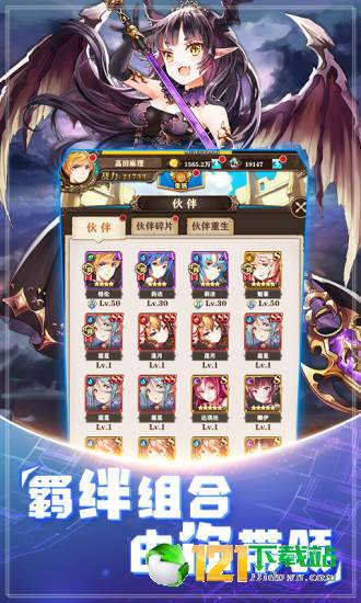 魔法启示录之幻境神话App