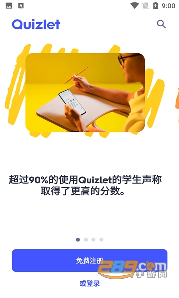 quizlet官方下载2022最新免费版v7.2.1中文版