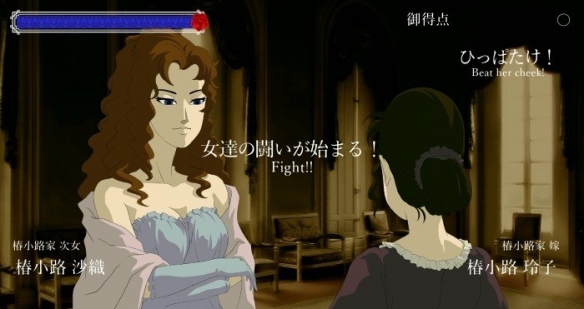 蔷薇与椿最新版