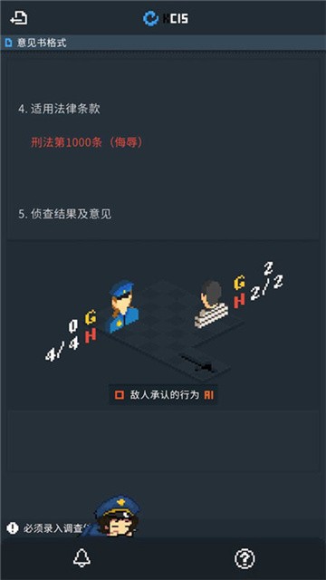 律法之地汉化版