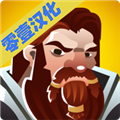 矮人要塞汉化