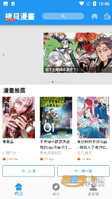 拷贝漫画app下载最新版2022官方正版