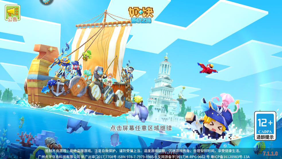 奶块手机版 8.3.3.0安卓版