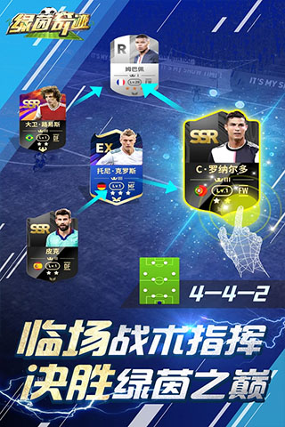 绿茵奇迹官方正版