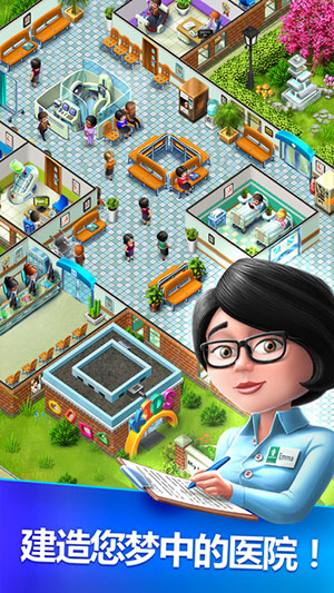 我的医院My Hospital 1.0.31